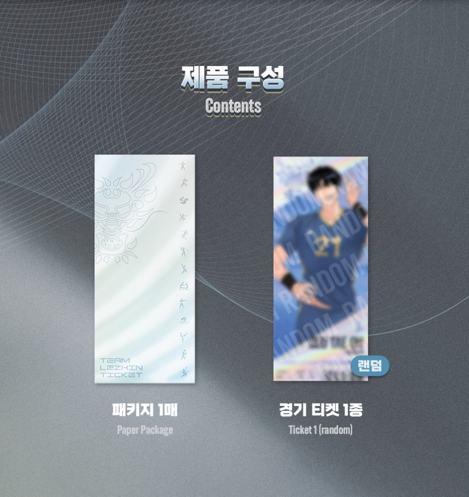TEAM LEZHIN : Match Ticket ver.1(random) – nemo it store