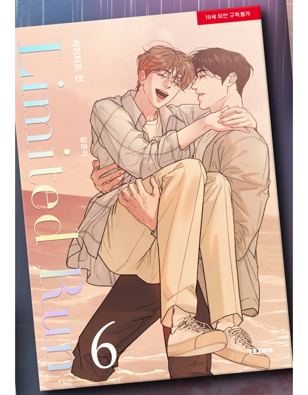 [jmee freebies, 1st Edition] Limited Run : Manhwa Comics Vol.6