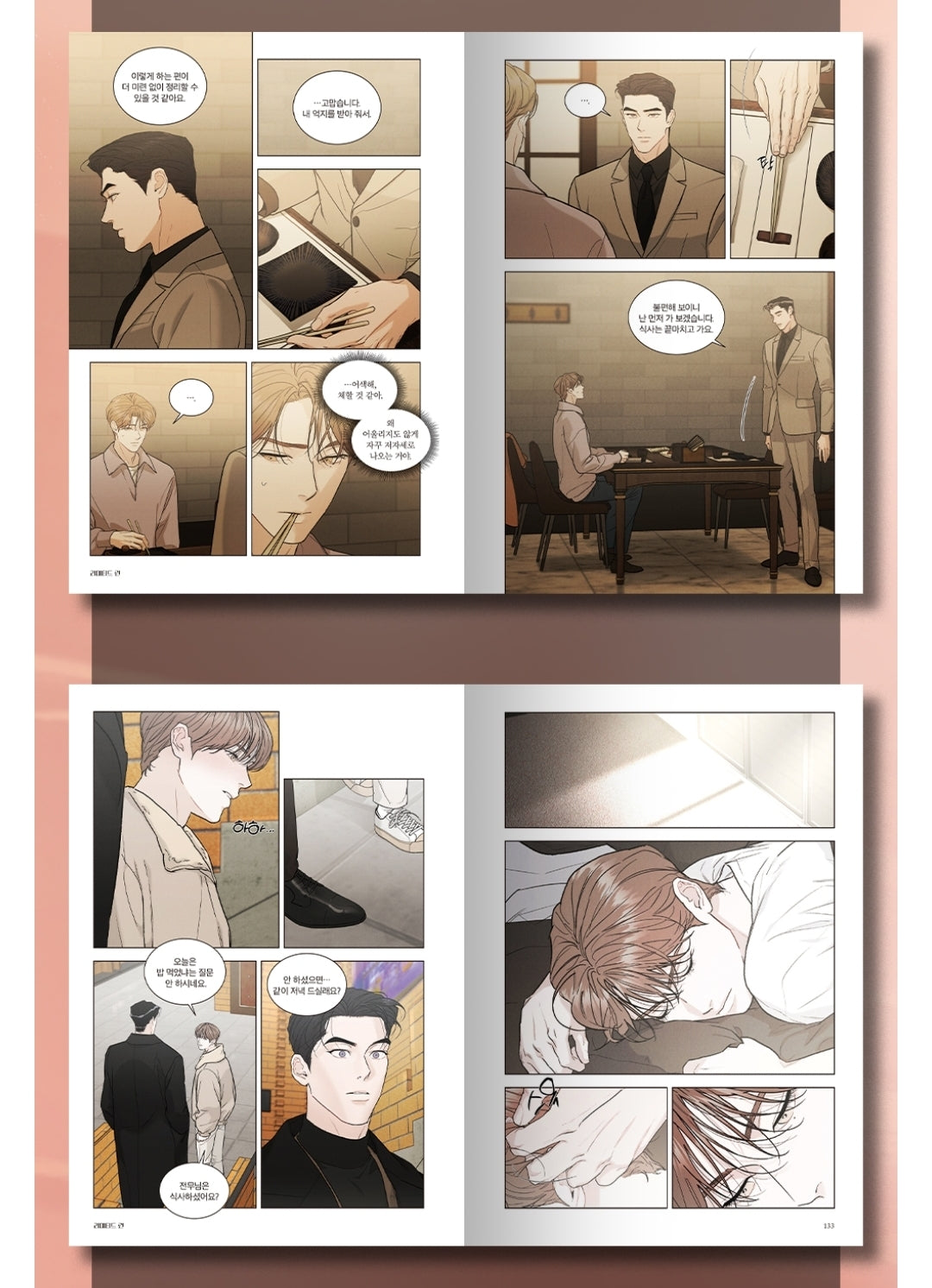 [Animate freebies, 1st Edition] Limited Run : Manhwa Comics Vol.6