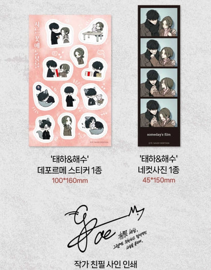 [pre-order] Tears on a Withered Flower : comic book vol.3-4