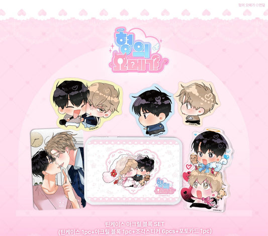 [Pre-order] Hyung's Omega : Tin case and Acrylic Block SET