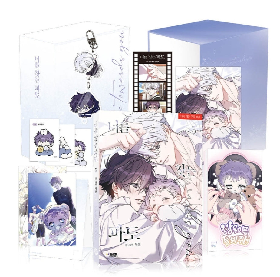 [Animate ver.][Limited Edition] Surge towards you : Comic Book vol.5 special edition