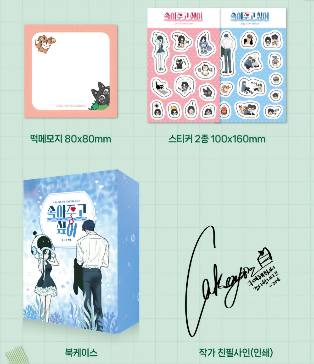 [pre-order][Limited Edition] Falling For It : Comic Book vol.1 - vol.3 Special Edition