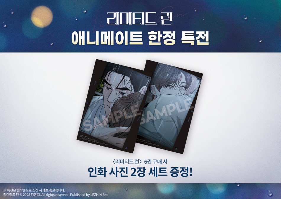 [Animate freebies, 1st Edition] Limited Run : Manhwa Comics Vol.6