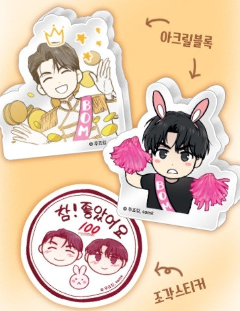 [pre-order] PAYBACK : [Bomtoon] summer pack