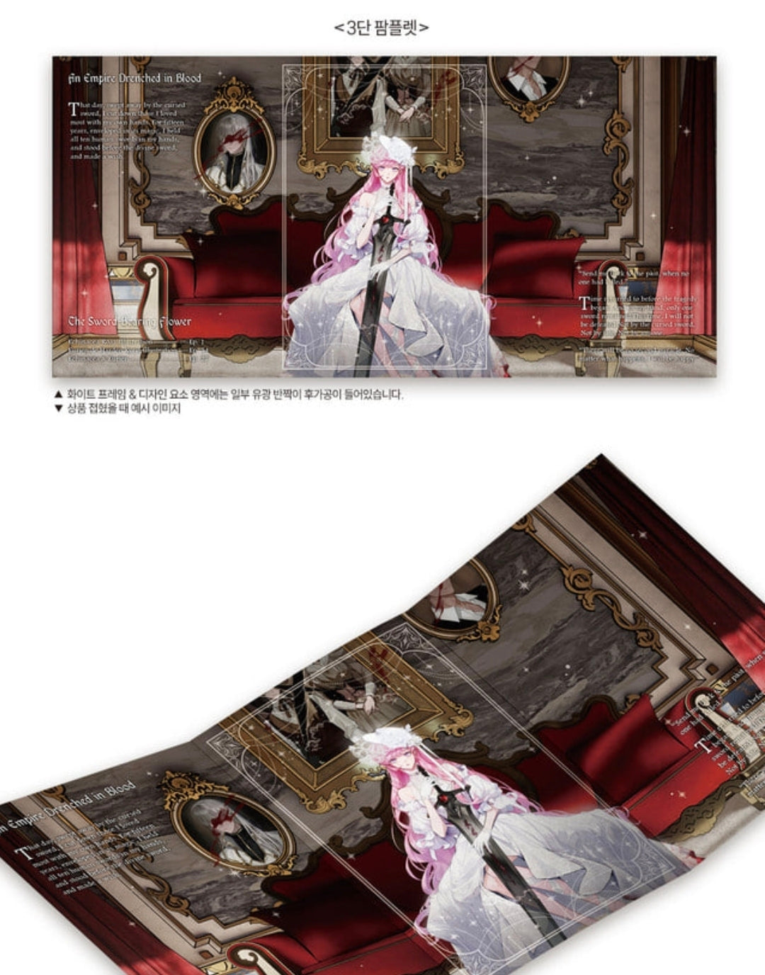[pre-order] The Sword-Bearing Flower : illustration postcard SET