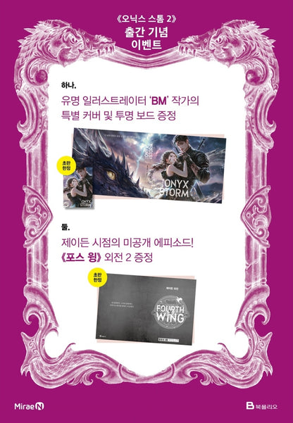[Korean ver.] ONYX STORM by Rebecca Yarros : Vol.2 with special cover, Illustration board(Bookmark)