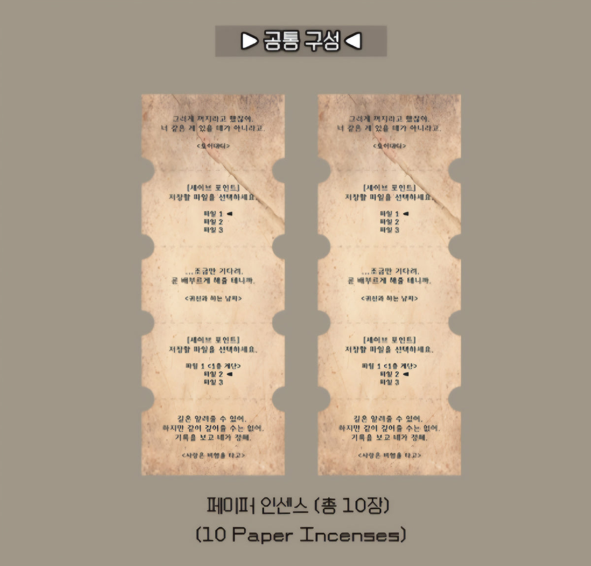 Horror House Endless Escape : Save Point Paper Incense Ver.B HL