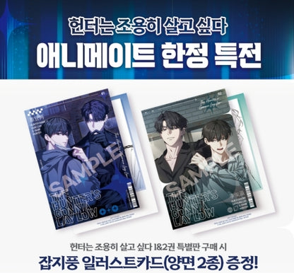 [Pre-order][Animate ver.][Limited Edition] The Hunter's Gonna Lay Low : Comic Book vol.1 - vol.2 special edition