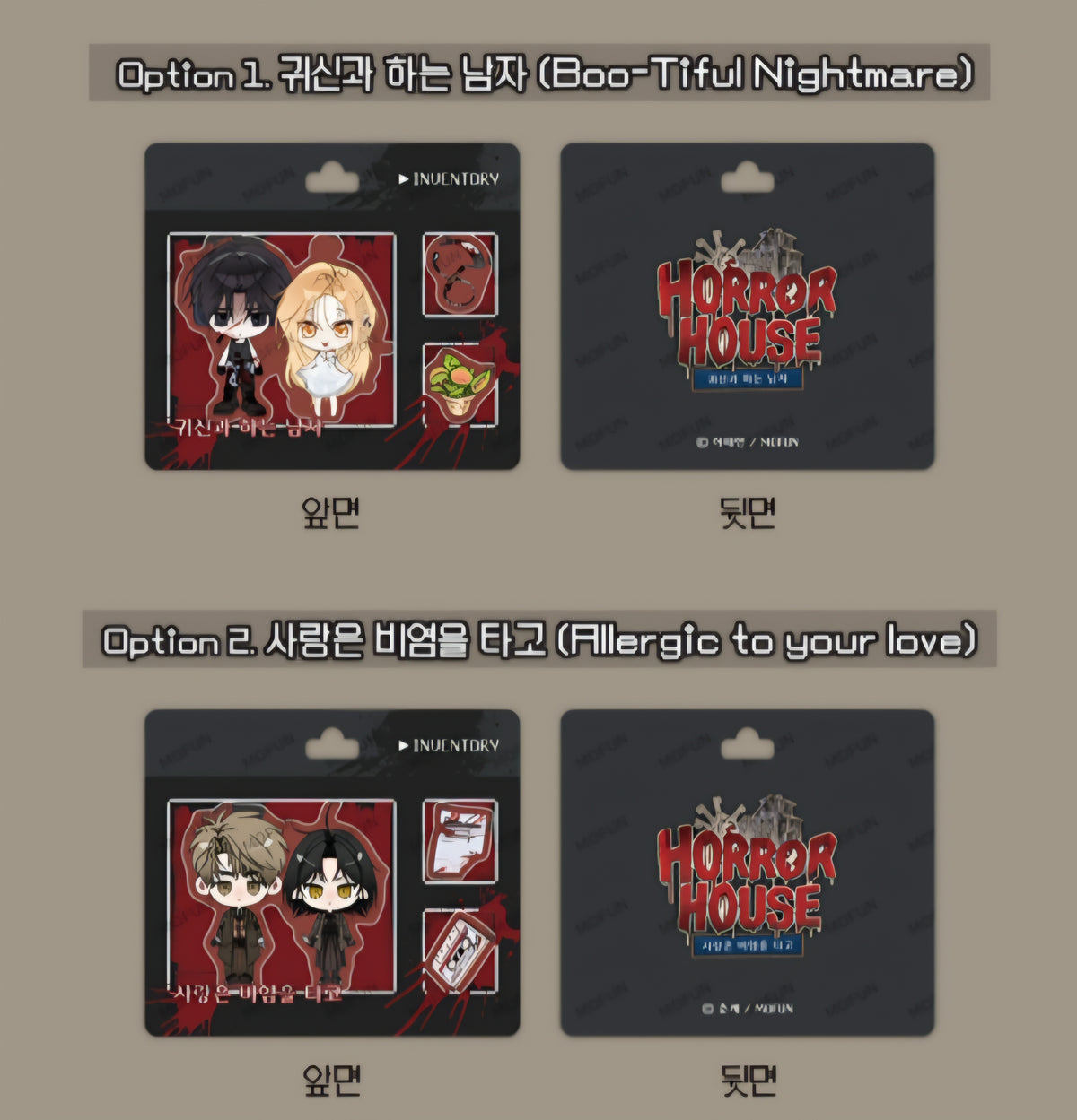Horror House Endless Escape : Inventory Keyring HL