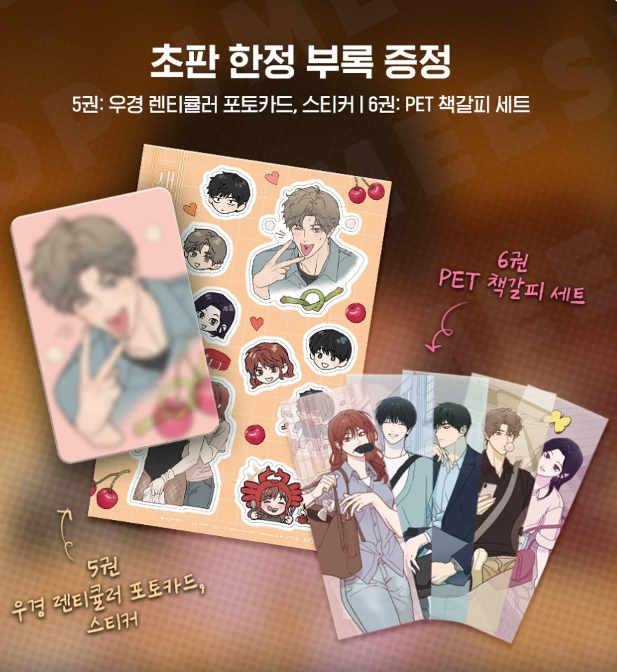 Sadistic Beauty : Comic Book vol.5, vol.6