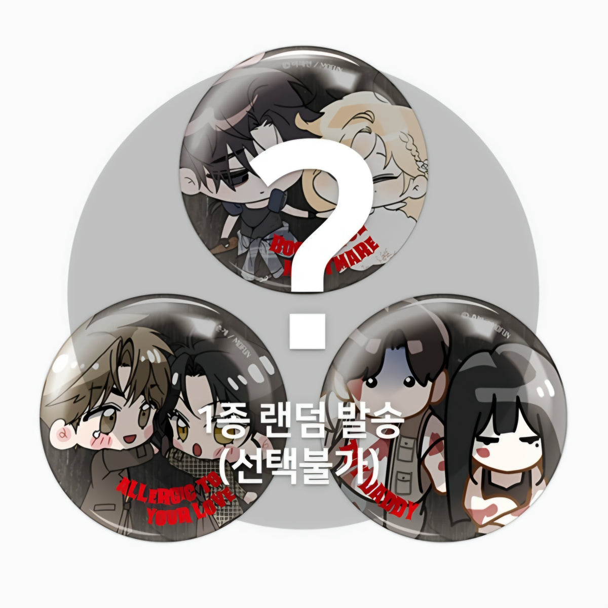 Horror House Endless Escape : Random Pin Badge ver B HL