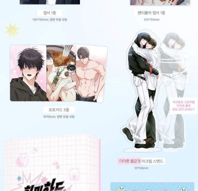 [pre-order][animate ver.][Limited Edition] Hit Me Hard : Comic Book vol.1 Special Edition