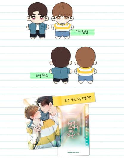 [pre-order] Love history caused by willful negligence : 10cm Doll outfit Set