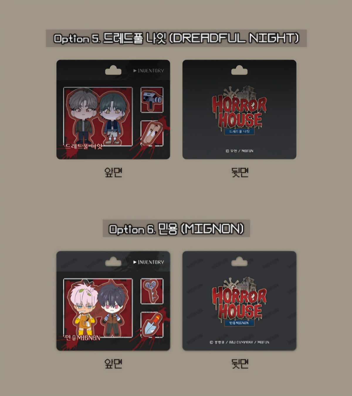 Horror House Endless Escape : Inventory Keyring BL