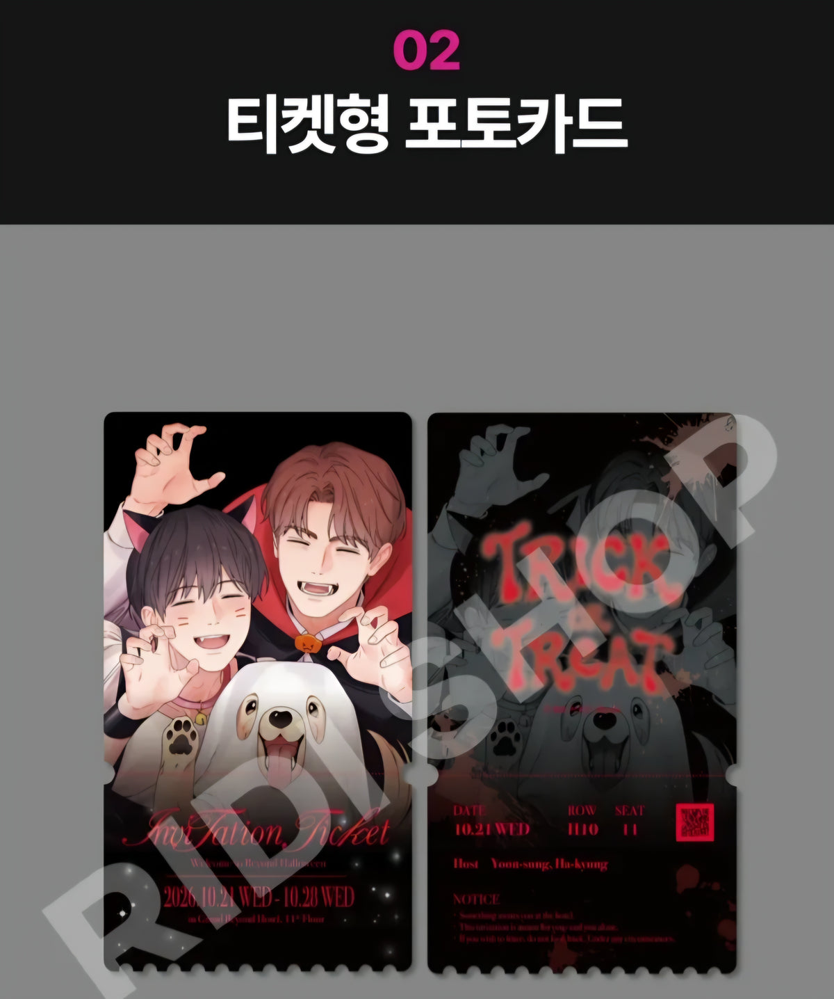 [pre-order][Trick or Treat]Reunion : Acrylic Block, Ticket Photo Card