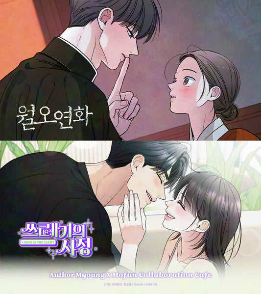 [Mofun Cafe] Author Myoung : [The Goblin and the Shaman], [Trust Me, I'm Lying] 9 photo cards set