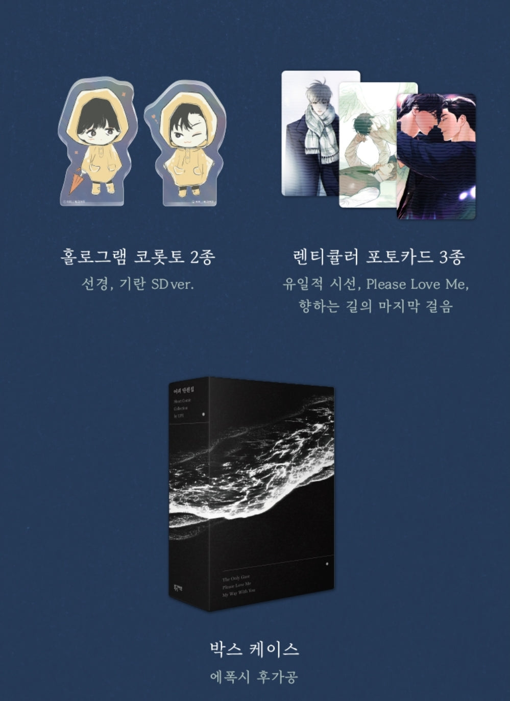 pre-order][Limited Edition] author UPI Limited Edition : The Last