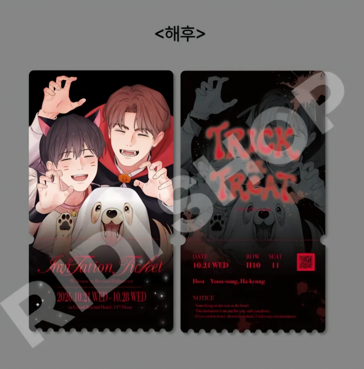 [pre-order][Trick or Treat] 6 Ticket Photo Cards