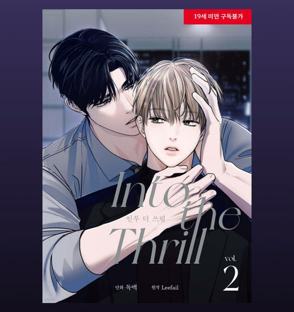 Into the Thrill : Comic Book Vol.1-2