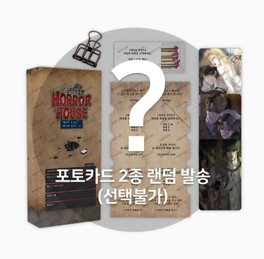 Horror House Endless Escape : Save Point Paper Incense Ver.B HL