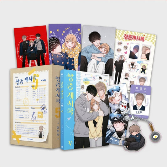 [Limited Edition] Youth of Revelation : Manhwa Comic Book vol.5