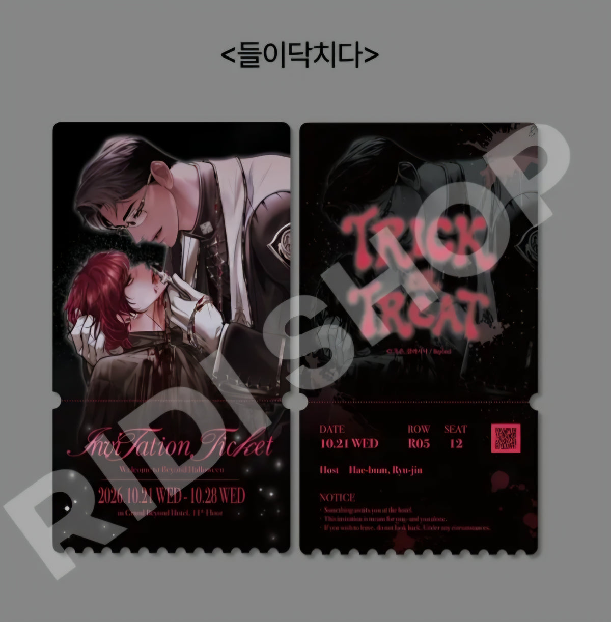 [pre-order][Trick or Treat] 6 Ticket Photo Cards