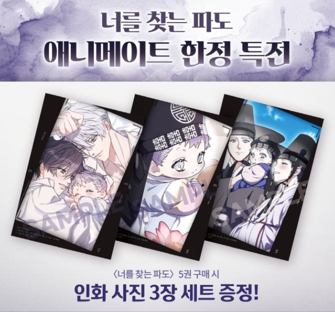 [Animate ver.][Limited Edition] Surge towards you : Comic Book vol.5 special edition