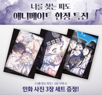 [Animate ver.][Limited Edition] Surge towards you : Comic Book vol.5 special edition