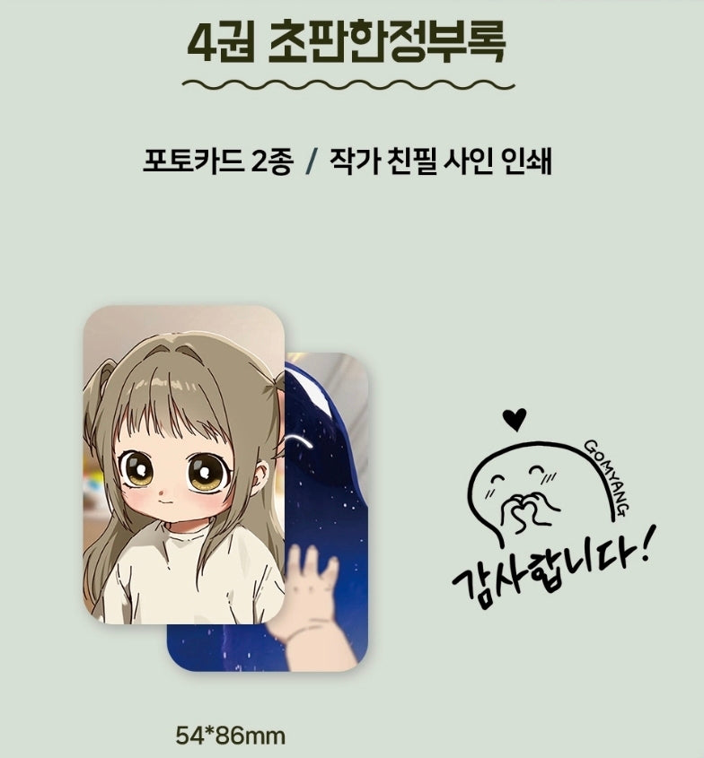 [pre-order][Limited Edition] On the Way to Meet Mom : comic book vol.3 - vol.4 Special Edition