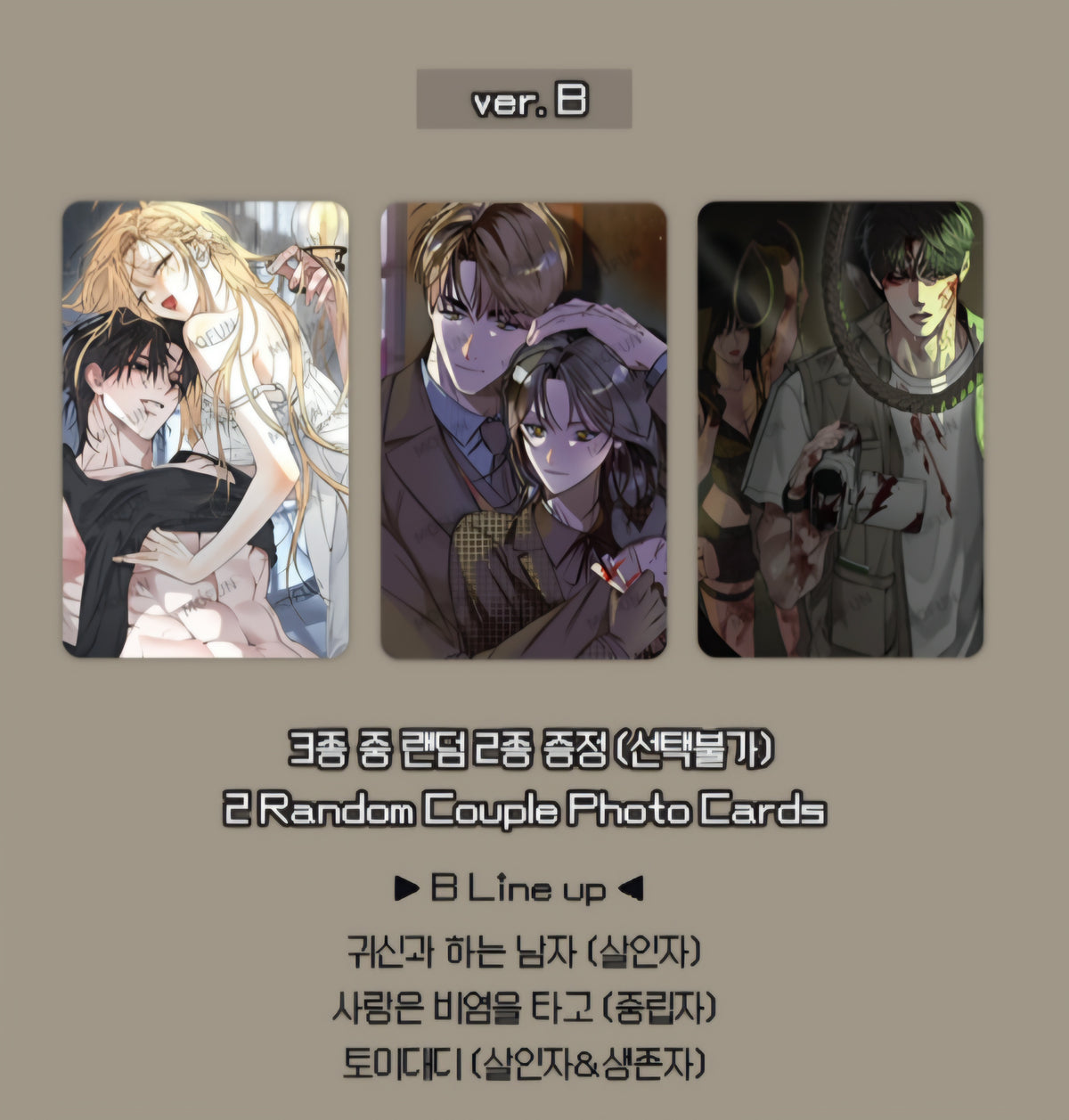 Horror House Endless Escape : Save Point Paper Incense Ver.B HL