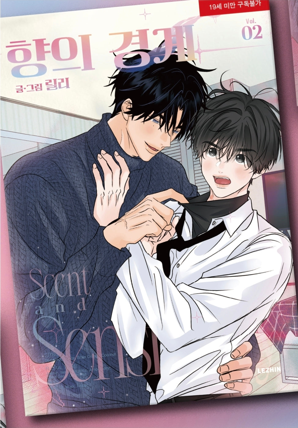 [animate ver.][1st edition] Scent and Sensibility : Comic Book vol.2