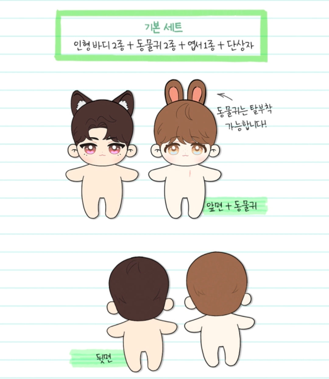 [pre-order] Love history caused by willful negligence : 10cm Doll Set