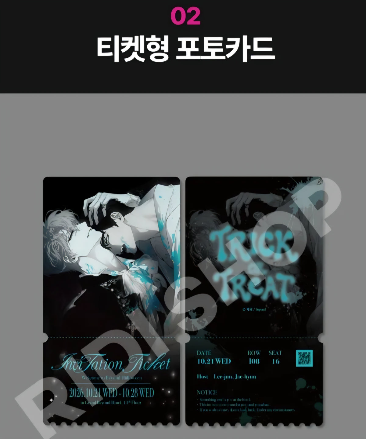 [pre-order][Trick or Treat]In a Scent : Acrylic Block, Ticket Photo Card