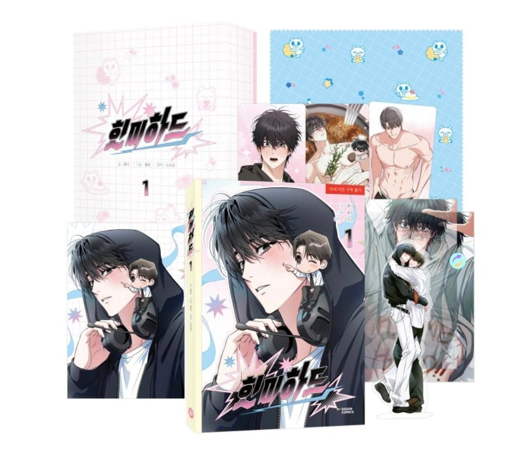 [pre-order][animate ver.][Limited Edition] Hit Me Hard : Comic Book vol.1 Special Edition