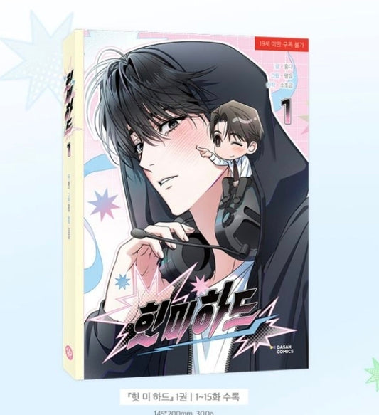[Limited Edition] Hit Me Hard : Comic Book vol.1 Special Edition
