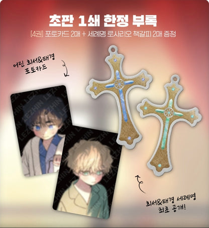 [Animate ver.][1st editon] A Tree Without Roots : comic book vol.4