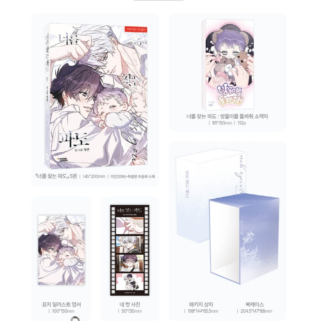 [Animate ver.][Limited Edition] Surge towards you : Comic Book vol.5 special edition