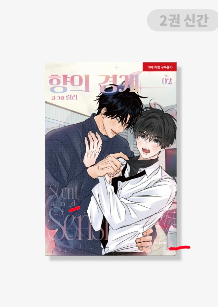 [animate ver.][1st edition] Scent and Sensibility : Comic Book vol.2