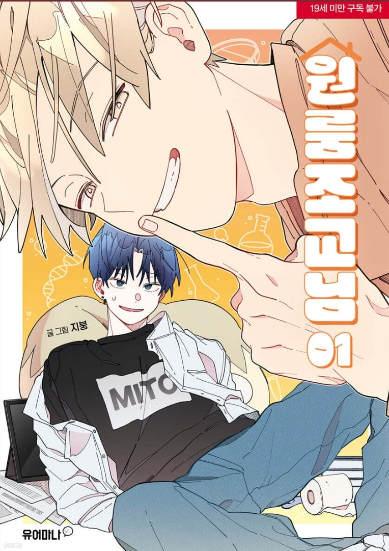 One-Room TA : Comic Book vol.1 - vol.2