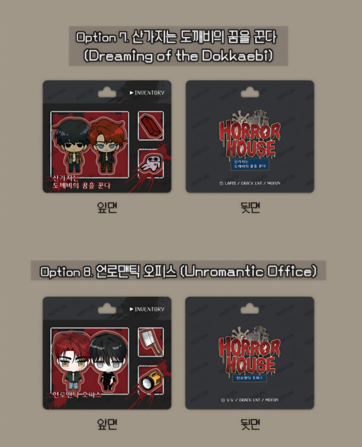 Horror House Endless Escape : Inventory Keyring BL