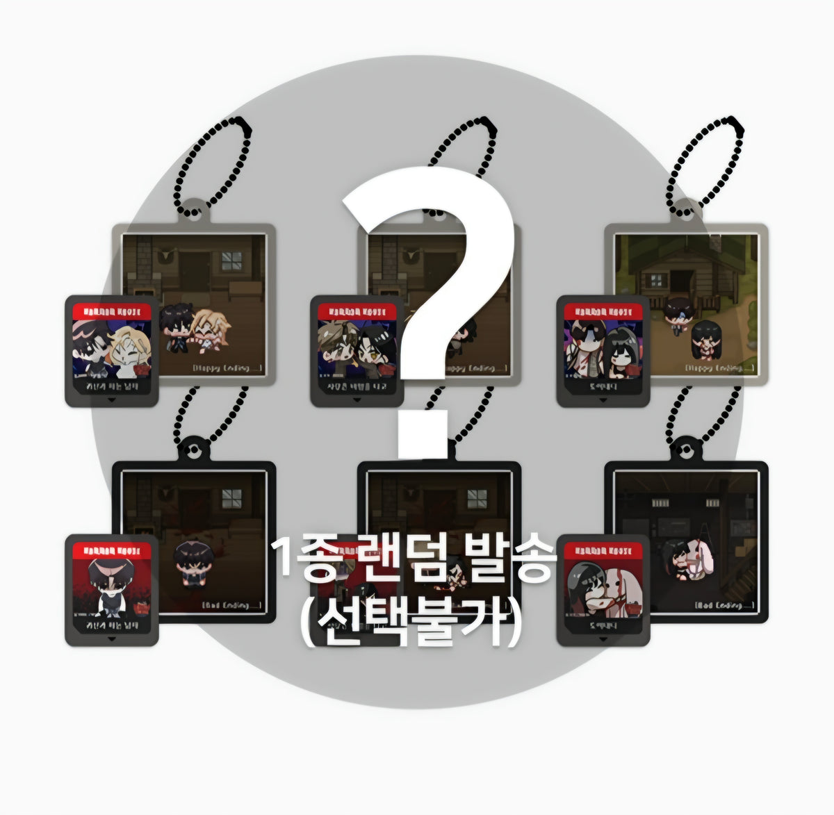 Horror House Endless Escape : Ending Random Keyring ver B HL