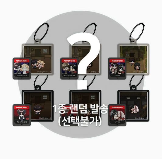 Horror House Endless Escape : Ending Random Keyring ver B HL