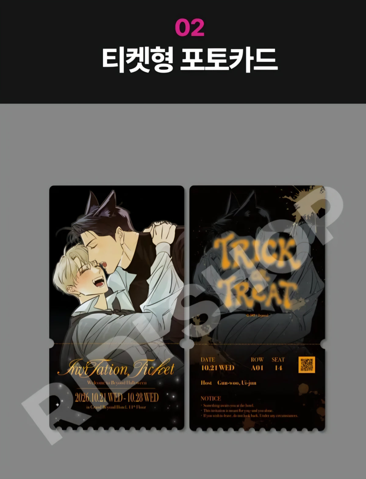 [pre-order][Trick or Treat]Dangerous Convenience Store : Acrylic Block, Ticket Photo Card