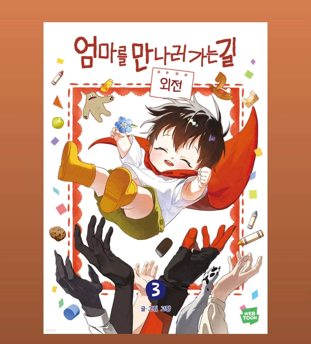 [pre-order][Limited Edition] On the Way to Meet Mom : comic book vol.3 - vol.4 Special Edition