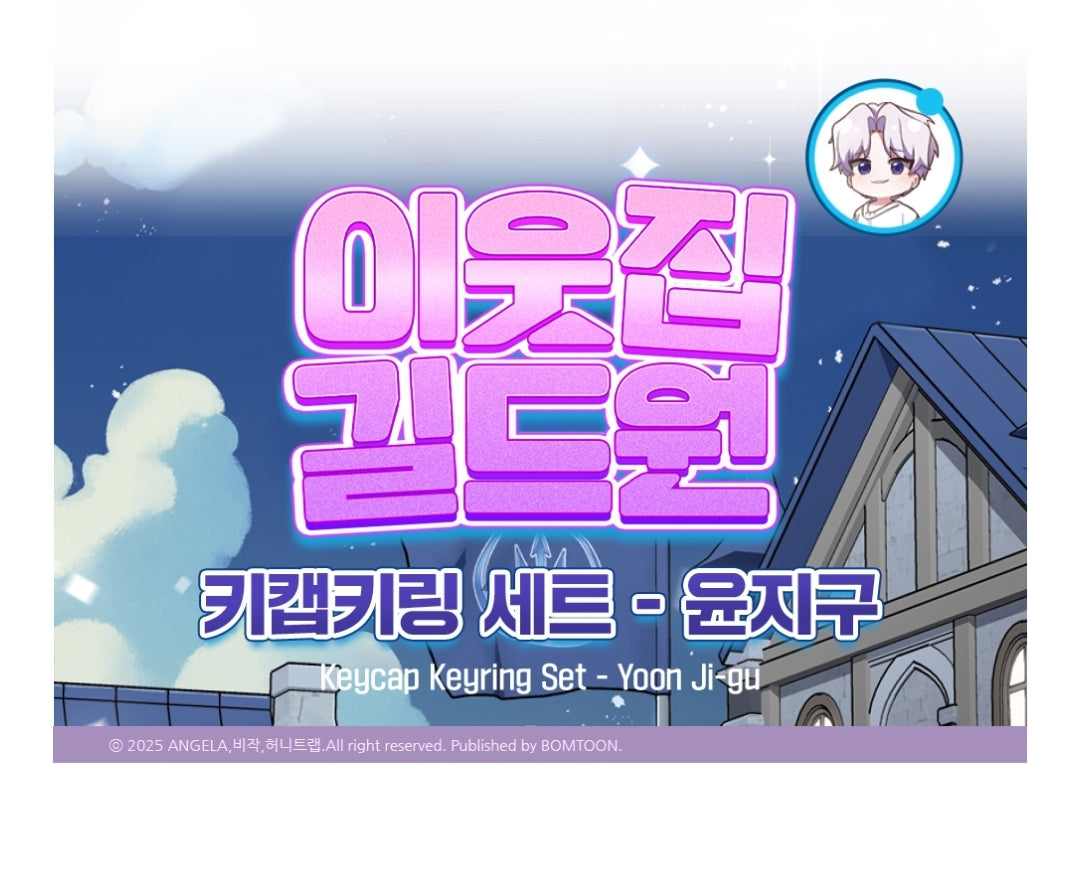 Virtual Strangers : Keycap Keyring Set - Yoon Ji-gu