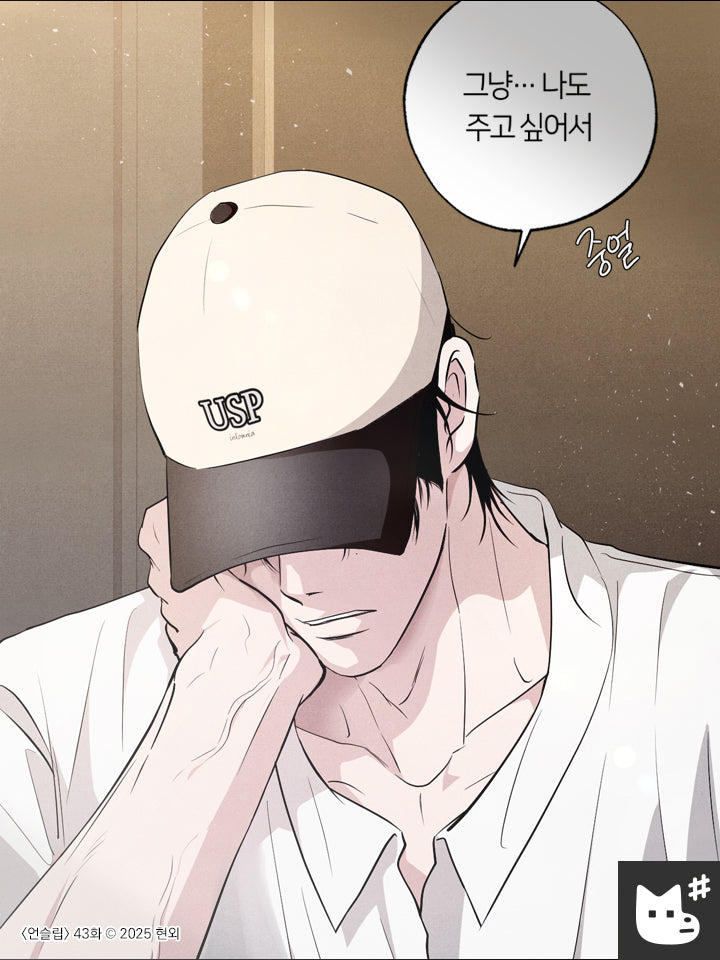 Unsleep : USP Couple Ball Cap