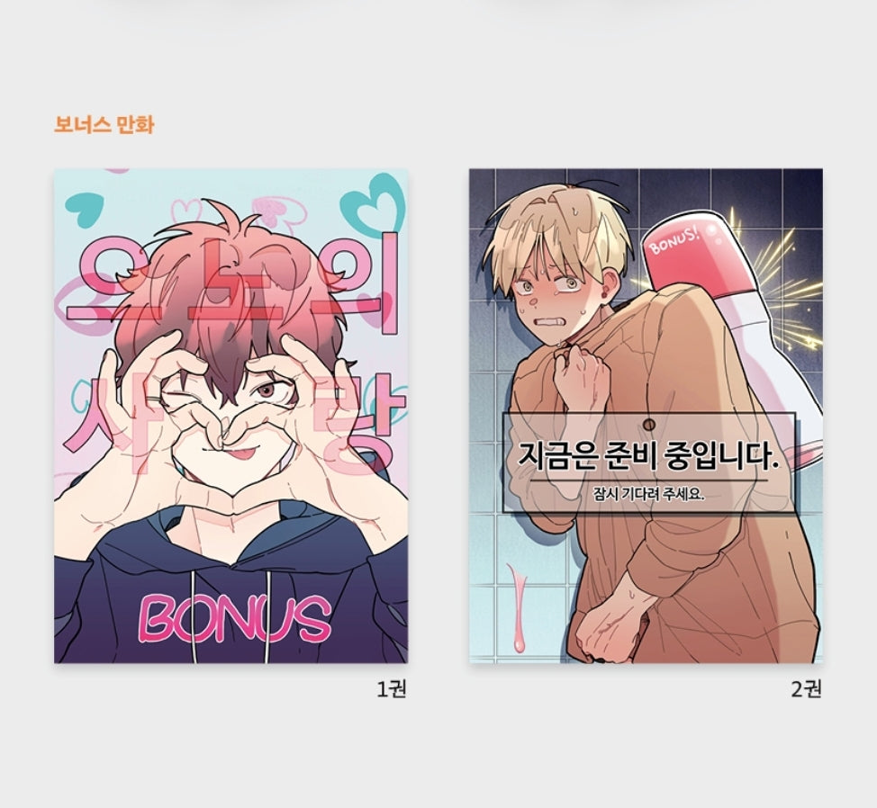 One-Room TA : Comic Book vol.1 - vol.2