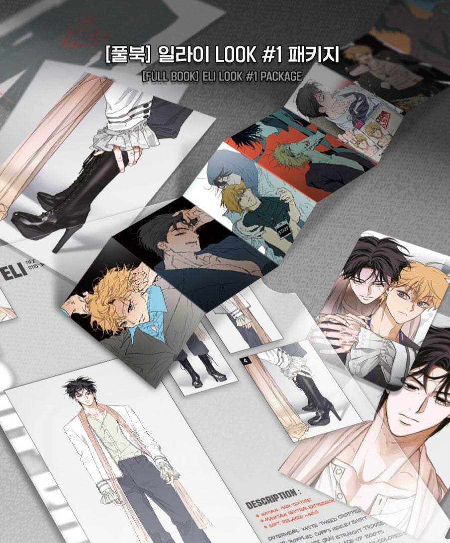 Full Book : ELI LOOK #1 PACKAGE