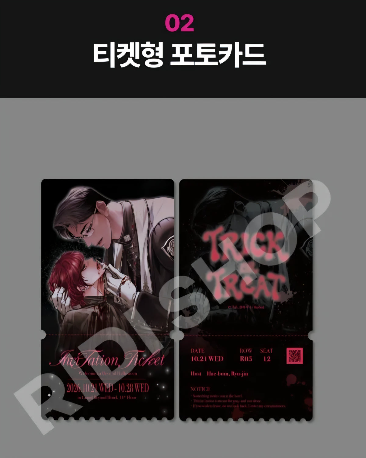 [pre-order][Trick or Treat]Crack : Acrylic Block, Ticket Photo Card